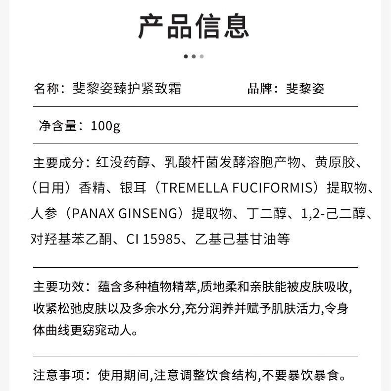 斐黎姿植萃纤体塑身霜100g塑形草本精粹 清爽版5瓶