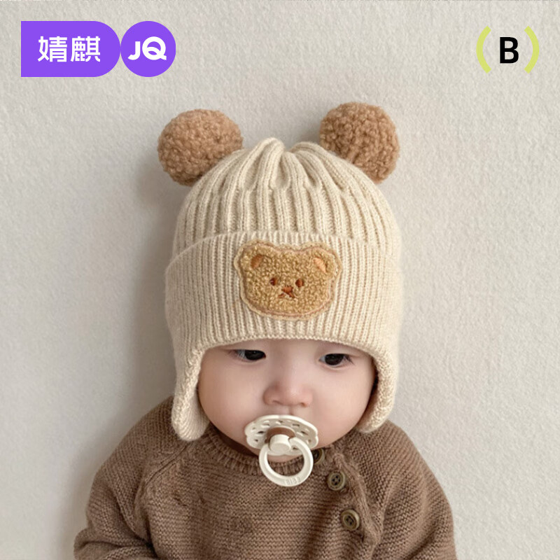婧麒（JOYNCLEON）宝宝毛线帽护耳帽儿童冬季加厚保暖针织帽韩版婴幼儿帽 Jmz201009