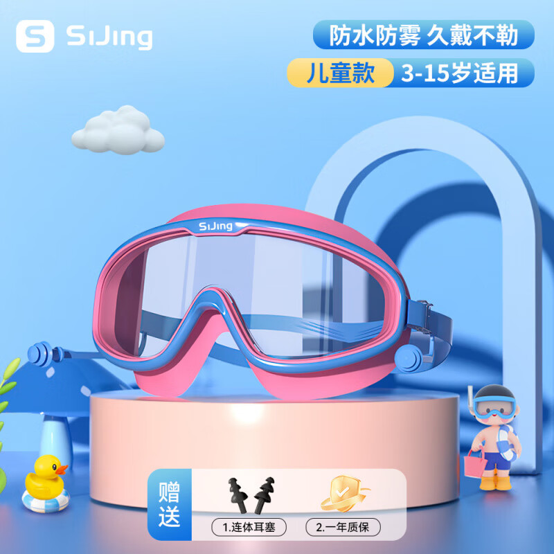 宰搂泳镜防水防雾游泳高清男女士大框游泳眼镜儿童潜水泳帽套装备平光 儿童款蓝紫款裸感贴合防水防 京东折扣/优惠券