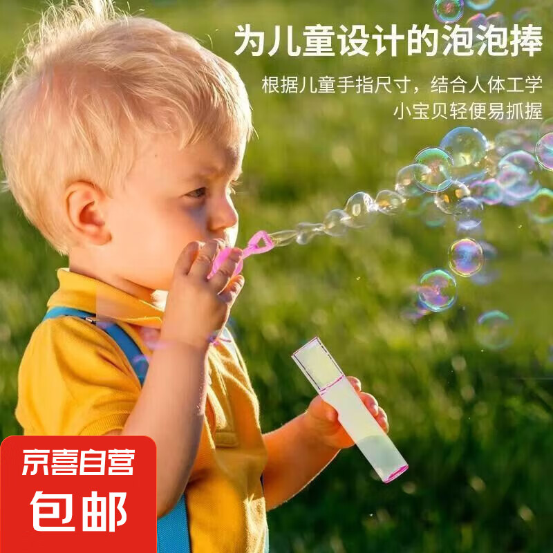 早教儿童益智梦幻泡泡吹不破的泡泡 迷你泡泡棒体验装1支