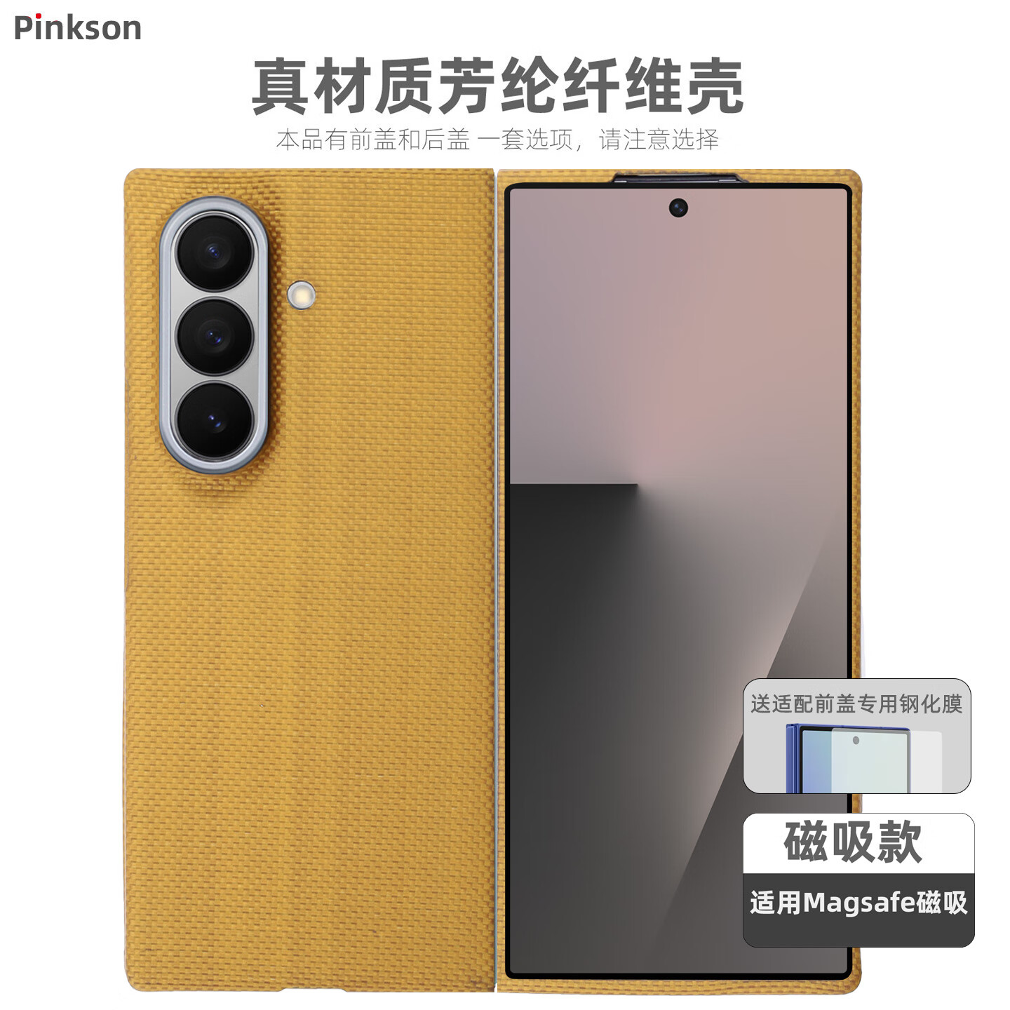 Pinkson��������ZFold7/W26�ֻ��ǿ���������ȫ��ĥɰӲ�Ƿ���̼��ά�Ʊ������ᱡ��ʿ�³�������ߵ���ˤ ��������/PI��ά�ƽ�ס� ������ǡ� ����ZFold7��W26ͨ�� 187Ԫ