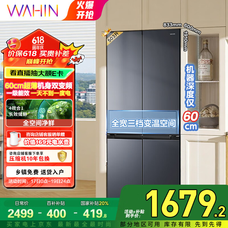 �������� ˫���ű��� HR-525WSP 60cm������