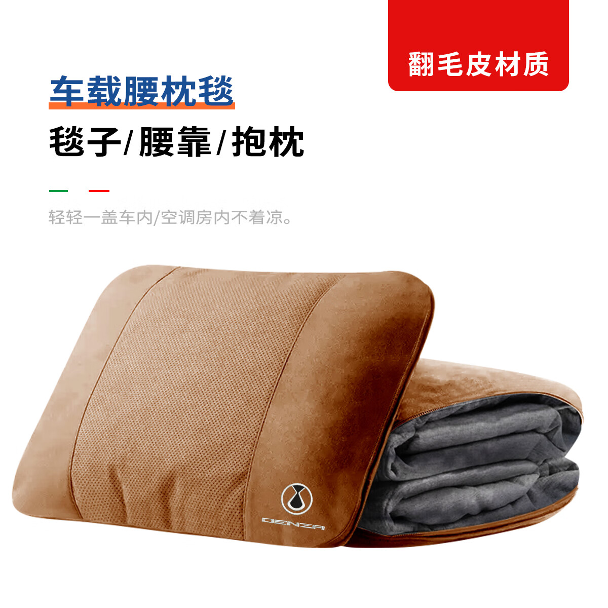 DBLBV腾势专用汽车腰靠毯子N9 N7 Z9 D9 车载抱枕被子两用午睡车用毯 腾势（打开毯子） 岩浆灰 1个
