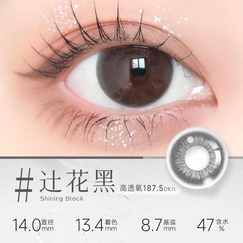 美若康硅水凝胶高透氧美瞳辻花迷漫系列月抛2片小直径隐形眼镜 辻花系列【辻花黑】甜心白开 水 100度