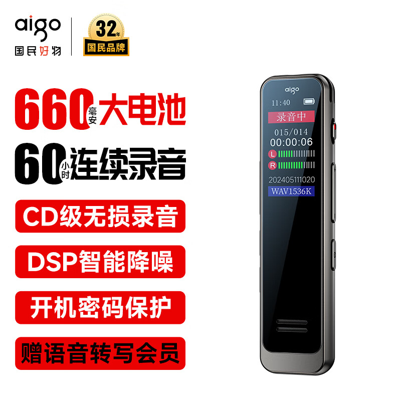 爱国者（aigo）录音笔R3315C 64G专业录音器高清降噪60小时超长待机学习培训商务会议采访 MP3播放