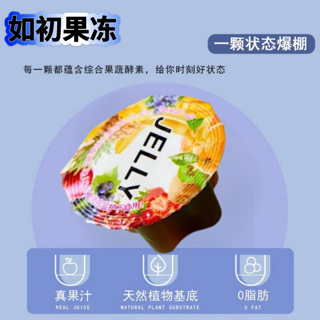尤如初2025新品益生元果味型果冻10颗排便宿升级版美院线下保证 30颗