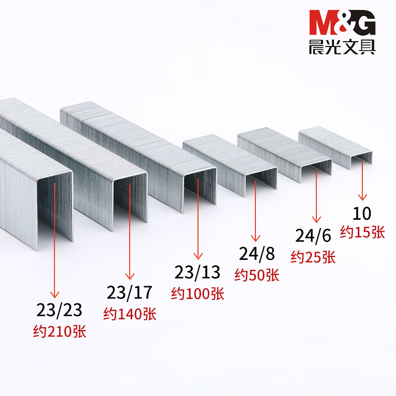 晨光(M&G) 强度订书钉12号通用型24/6标准型订书钉12#统一订书机钉子财务办公用品 【经典款】黑色(送5盒钉)