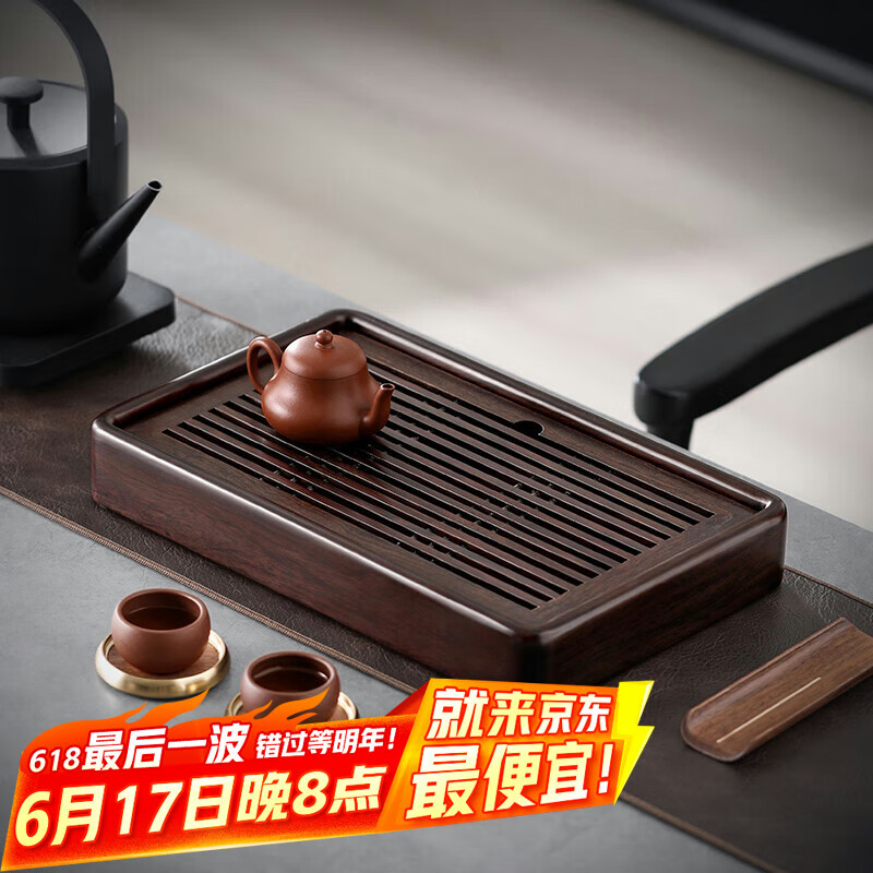 不拙黑檀木茶盘家用实木储水式小茶台茶具托盘沥水 黑檀木盛水茶盘