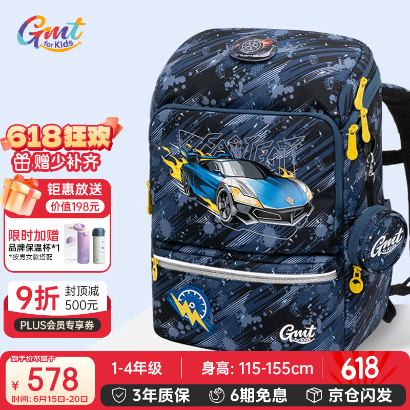 Gmt for kids书包小学生儿童大容量礼物超轻护脊减负1-4年级男女光速战车Light