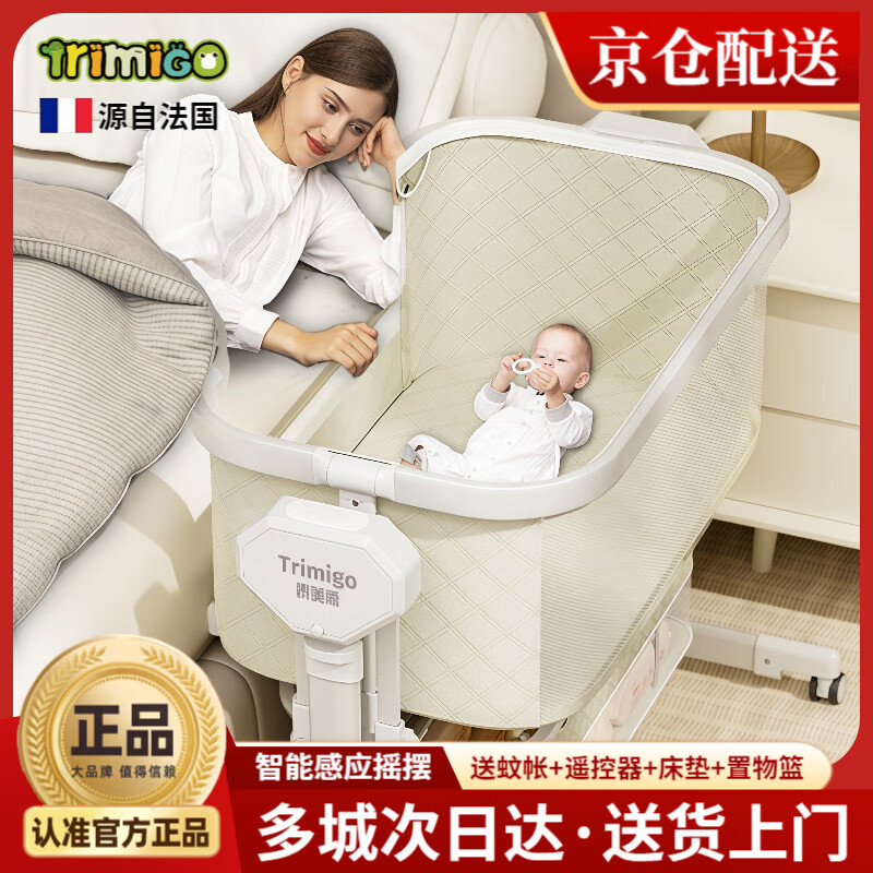 泰美高(Trimigo)电动婴儿床智能电动摇床可移动拼接摇篮新生儿见面礼婴儿周岁礼物 婴儿拼接床【电动摇篮摇摇床】 智能电动摇篮床【婴儿用品】