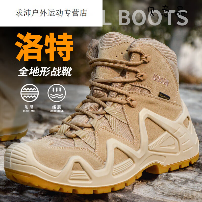 糜岚（MieLanat）旅徒洛克二代新式作战训靴男防水户外登山鞋透气冬季徒步鞋 洛克二代新升级38码