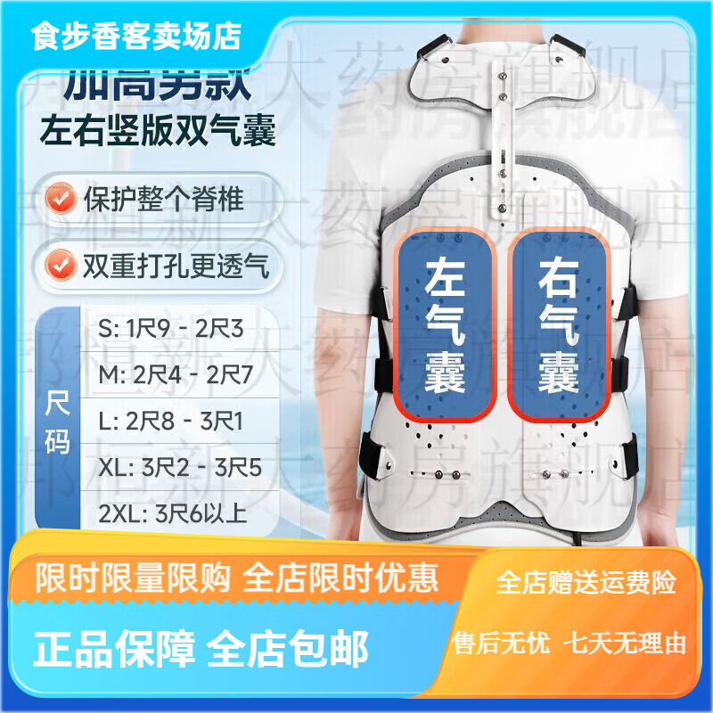 通用电气(GE)胸背固定支具支架冠爱腰椎压缩性腰部术后撑康复护腰脊椎器护 标 S码【顺丰加急】 保守治疗专用男款【上下气囊】