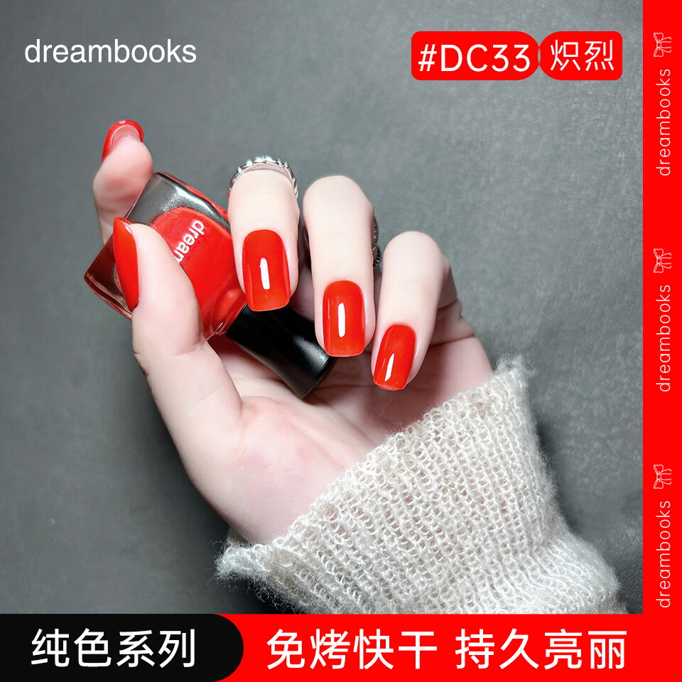 DREAM BOOKS DB樱花浅绯裸妆女学生指甲油水性免烤速干无毒甲12ml健康礼物