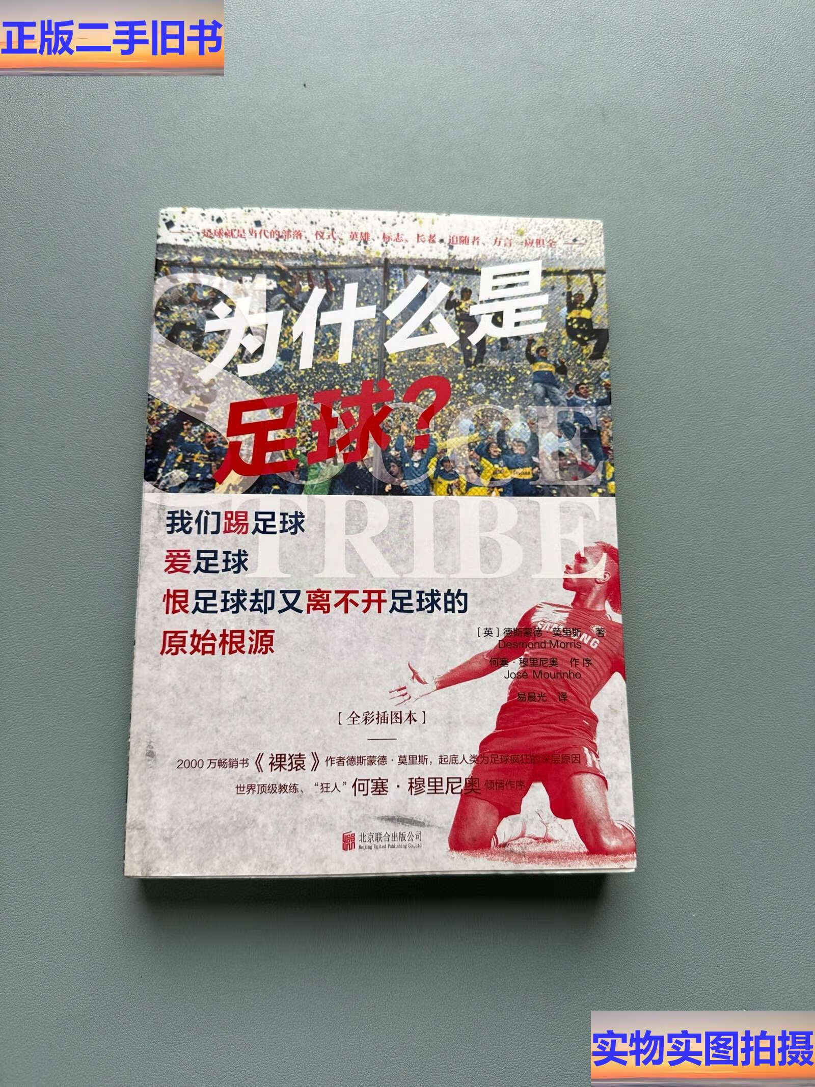 为什么喜欢足球文案百科在线
