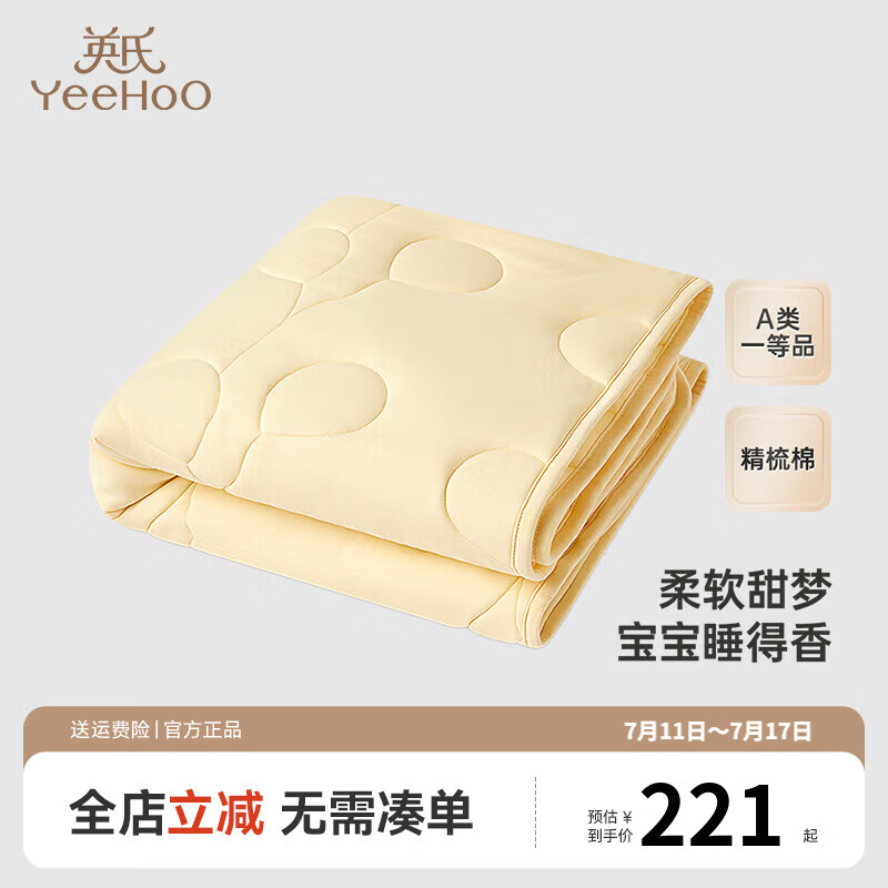 英氏（YEEHOO）婴儿褥子新生婴儿专用褥子四季可用 蛋卷黄【小床笠110x60cm】 110x60cm