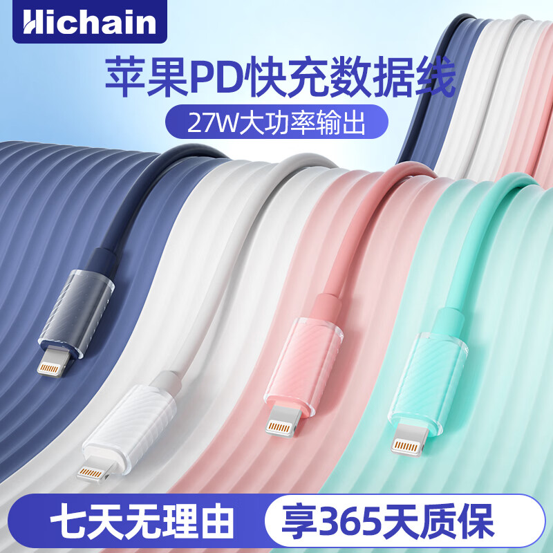 Hichain和昌PD苹果快充液态硅胶数据线27W适用苹果8-14系列iPhone14pro/iPad平板设备 【樱花粉】60W双type-C快充 1.8M