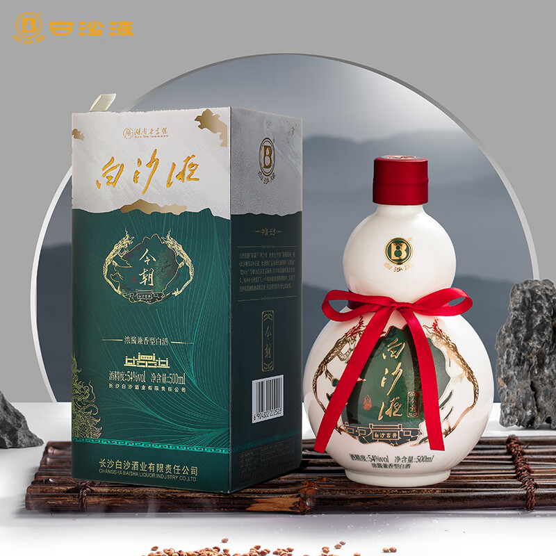 白沙湖南老字号名酒 白沙液今朝经典葫芦 浓酱兼香型纯粮食大曲白酒 54度 500mL 2瓶 （升级版双瓶）