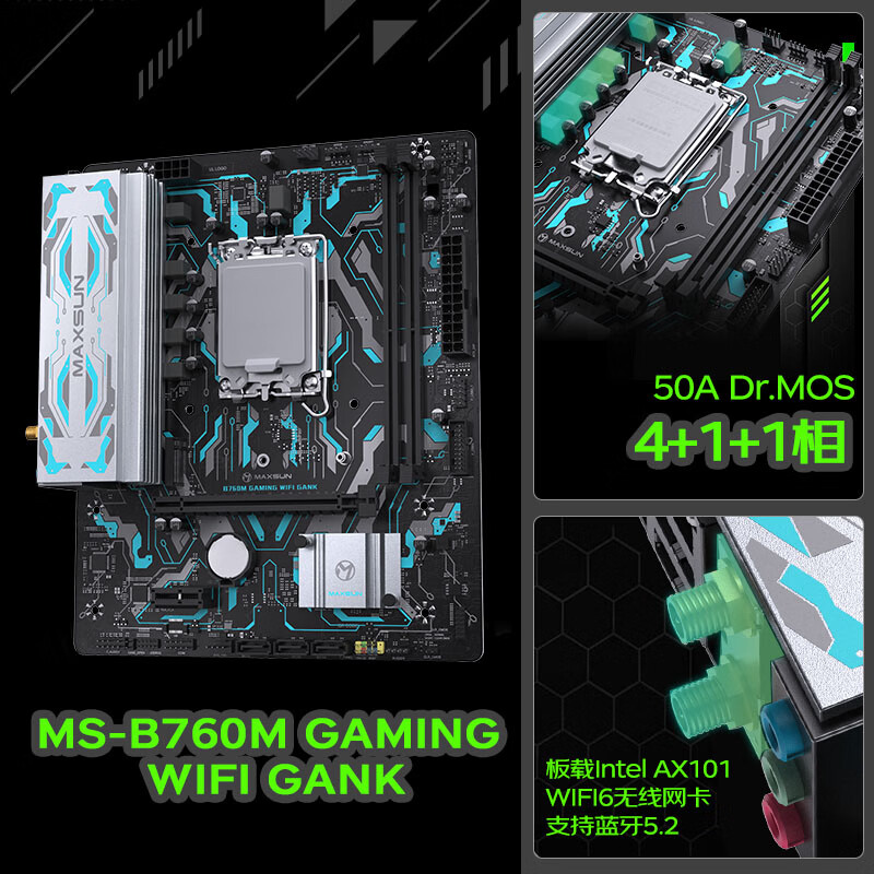 铭瑄 MS-B760M Gaming WIFI GANK 图 3