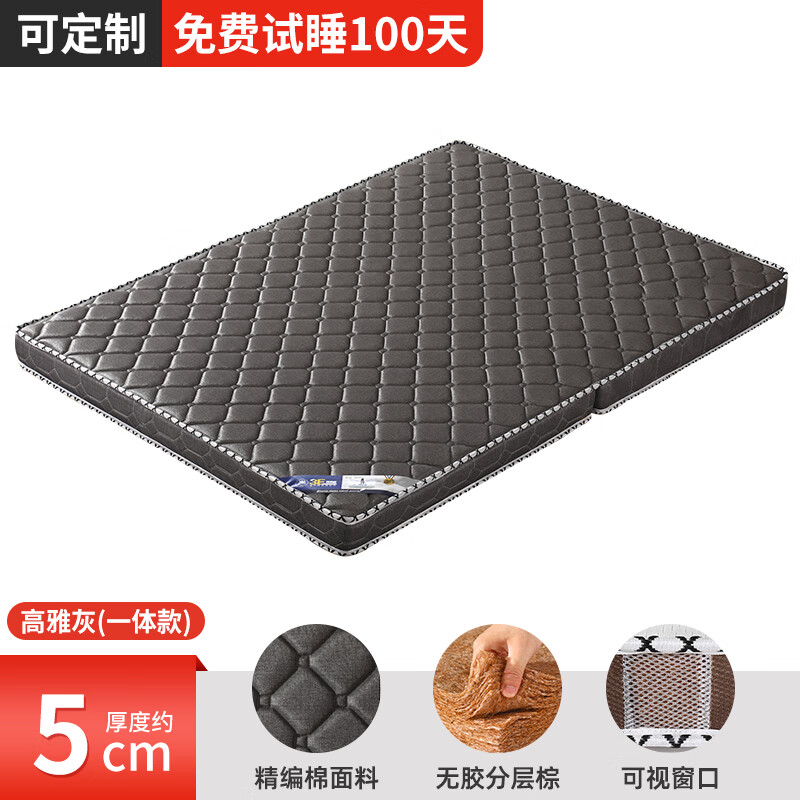 天然椰棕床垫家用偏硬垫子老人儿l童护脊可 高雅灰5cm厚(0胶水3E椰棕)一体 1500mm*1900mm