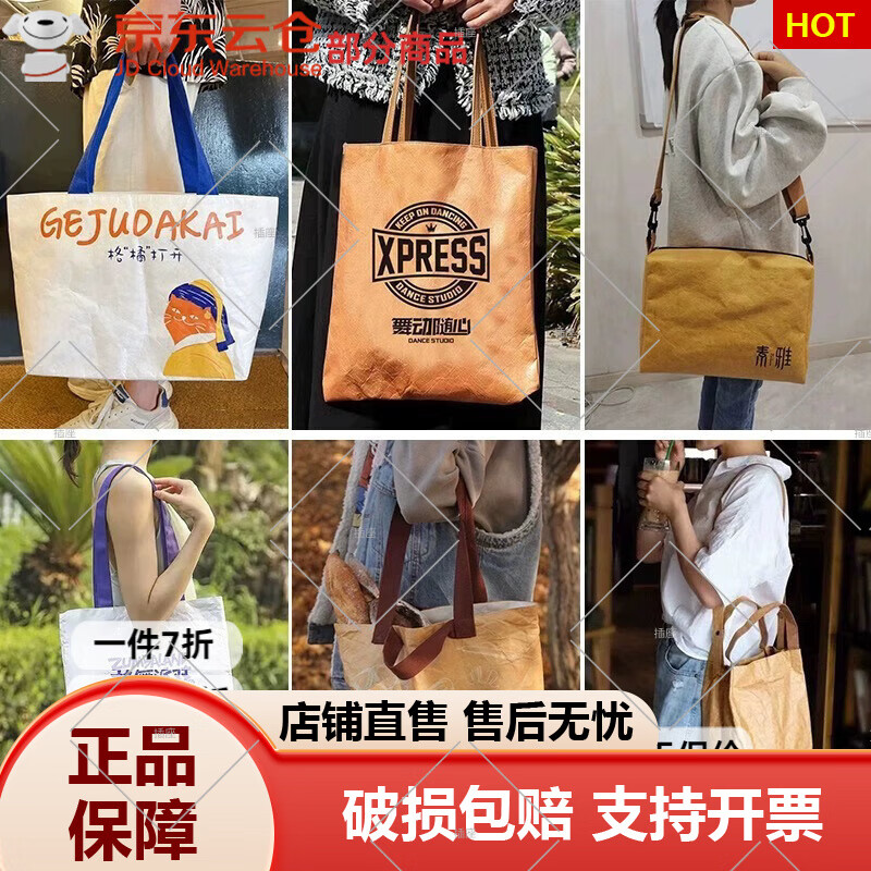 牛皮礼品纸袋杜邦纸袋定制印购物环保袋牛皮纸袋礼品定做单肩手提 杜邦纸袋随机发一个 其他