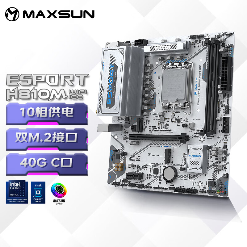 铭瑄 MS-eSport H810M WIFI ICE 图 2