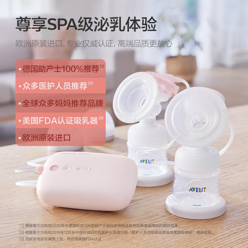 新安怡(AVENT)飞利浦便携吸奶器单双边电动两用吸乳器按摩无痛便携挤奶拔奶 【心悦盒-单边】双模式8+16档