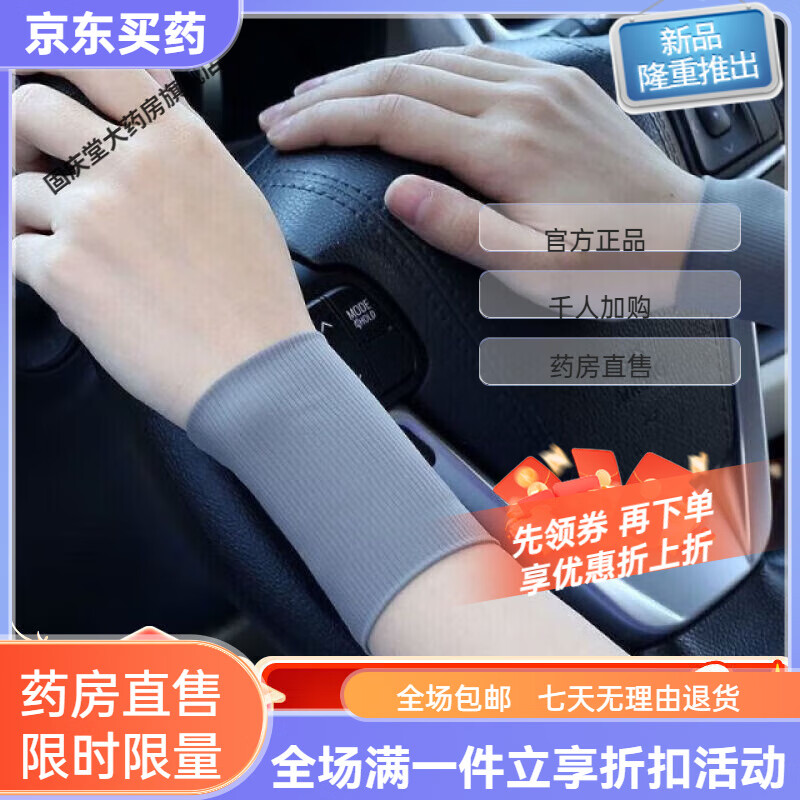 通用透析护瘘神器透析护腕血透薄款透析保护套夏季透气遮护腕透析内瘘 冰爽灰8厘米 S码80120斤