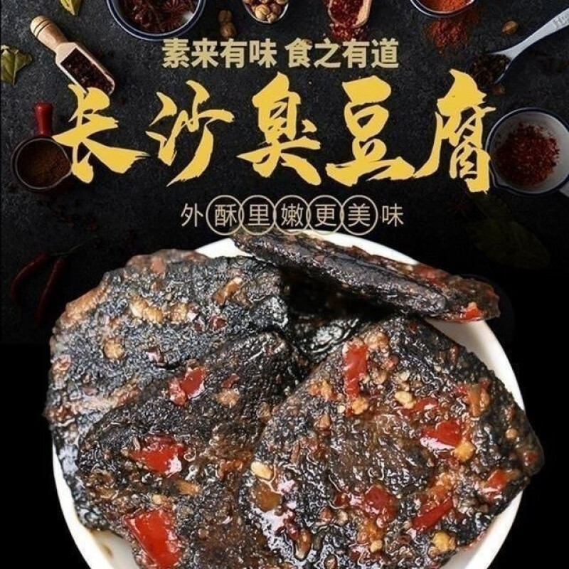 鄔辣媽湖南特產(chǎn)鄔辣媽長沙臭豆腐臭干子臭片子豆干零食休閑小吃網(wǎng)紅同款 醬香味【20包】40片