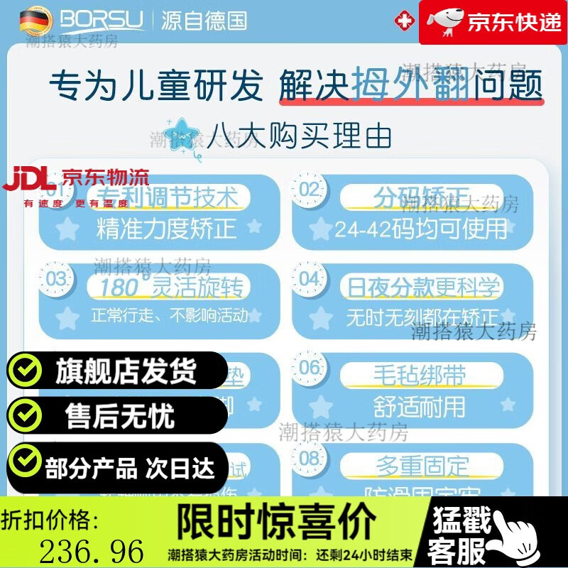 通用踇外翻器儿童专用脚趾拇指外纠正分趾神器小孩脚骨突出 力度角度调节-硅胶按摩-双只 小码【24-32】左右脚通用-囎餸硅胶日用款