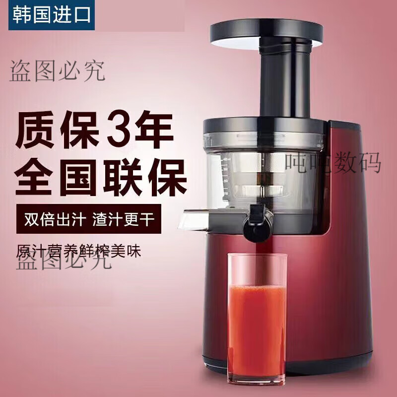 惠人（HUROM）HUIKAI原汁機多功能低速渣汁分離新款原裝榨汁機 韓國進口 酒紅色