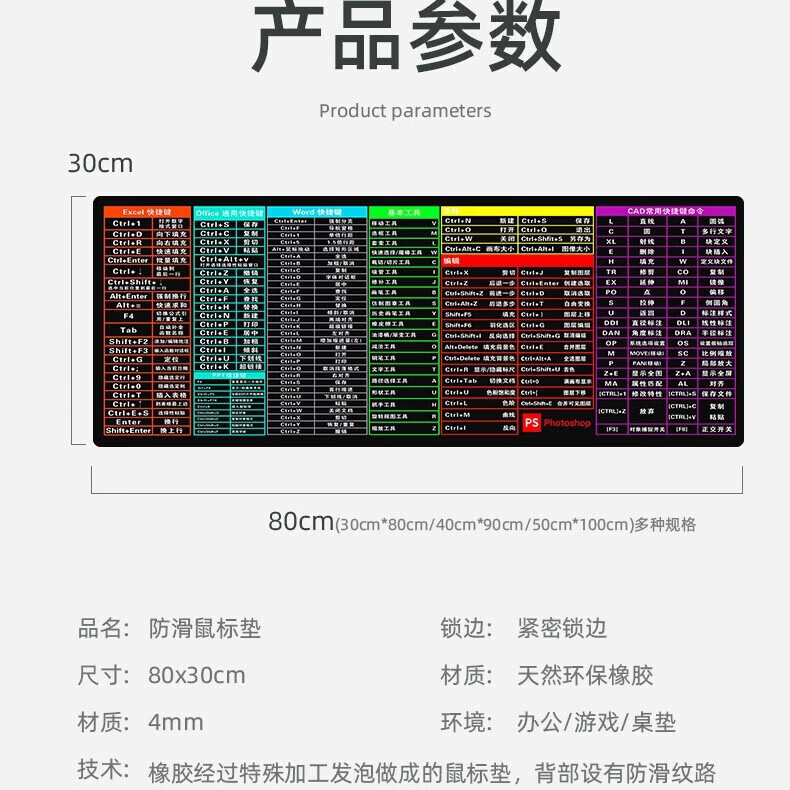 雷真【精选百货】鼠标垫大号 300*800*3mm 办公cad快捷键大全PS键盘垫 快捷键大全(黑底彩条)加大加厚精密锁边 尺寸300*800mm(厚度4mm)