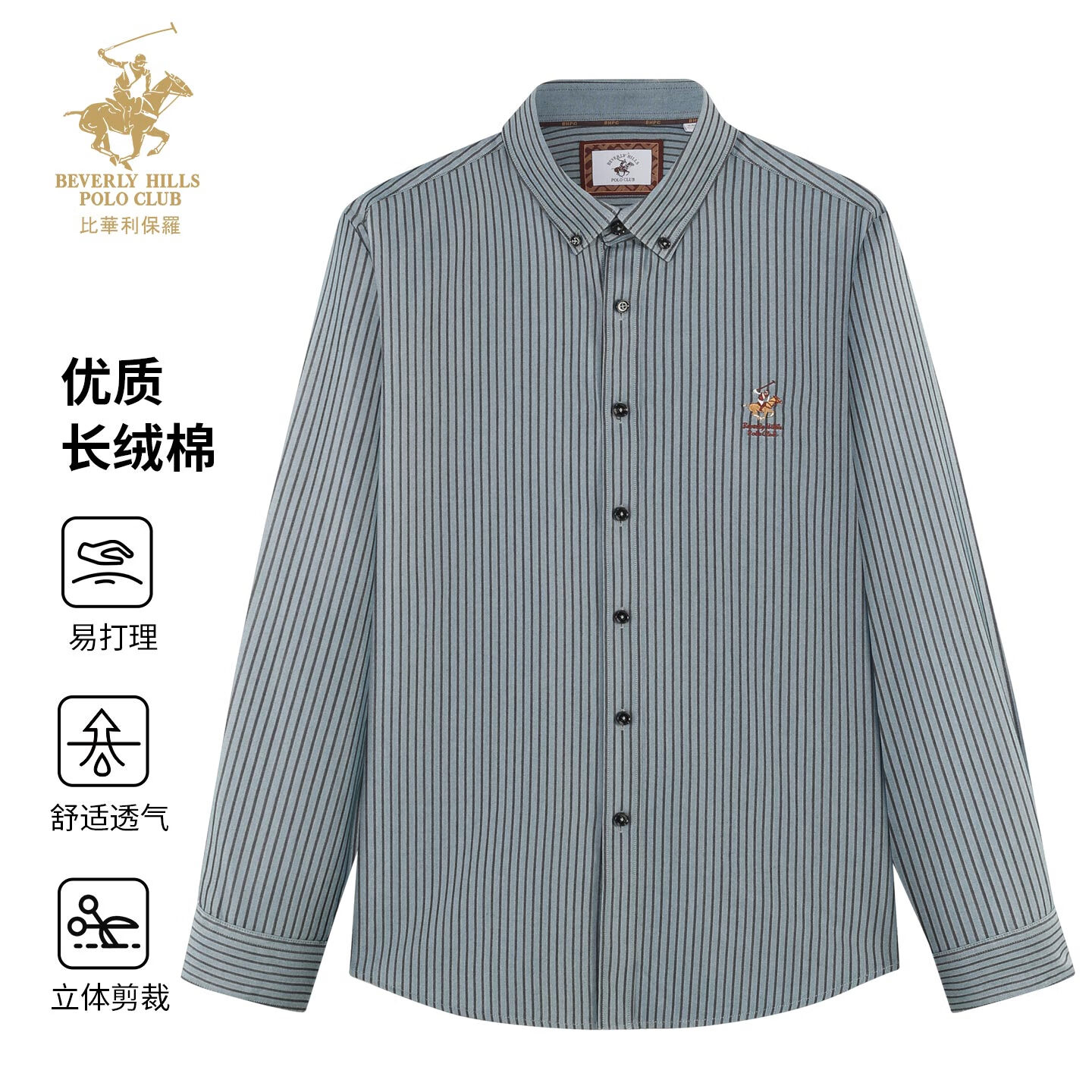 比华利保罗【易打理】秋冬季新款男士轻商务条纹长袖衬衣绿色245122086 绿色 2XL