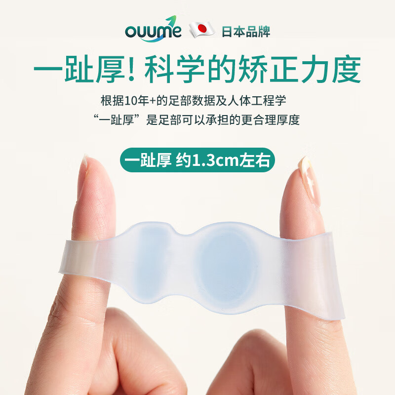 OUUME拇指外翻矫正器医用级老人大脚趾外翻分趾器大拇指外翻矫正可穿鞋 [柔软硅胶]可穿鞋分趾器一双装 热卖款 硅胶分趾器(每天50个,赠完为止)
