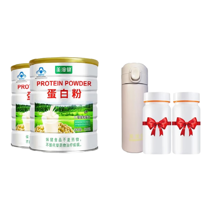 美澳健蛋白粉320g/罐兒童成人中老年人營養(yǎng)品增強免疫力 藥店同款蛋白質(zhì) 2罐320克共640克送鈣60粒+1個保溫杯+禮袋