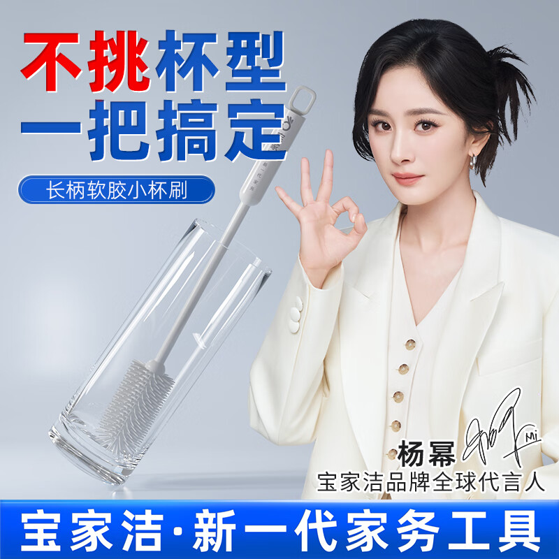 寶家潔(BAOJIAJIE)楊冪寶家潔杯刷專用保溫杯奶瓶清潔長柄神器 【新一代杯刷】月光灰*1
