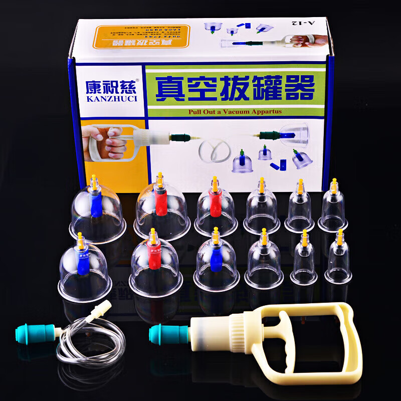 康祝慈（KANGZHUCI）拔罐器大号24罐 真空枪抽气式拨火罐家用拔罐 12罐套装