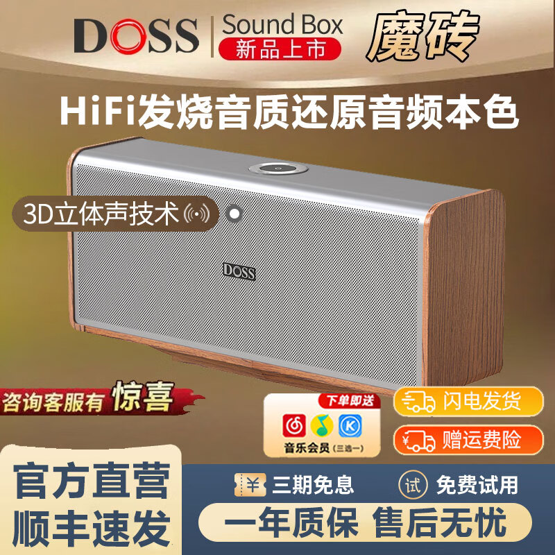 ���ˣ�DOSS��ħש565����֮���Ƿ���ʦ�¹�������������HIFI���ռ��ص�����2.1����������������Լ��ø߶����� ����ľ������֮������+DSP��Ч�� �ٷ�����