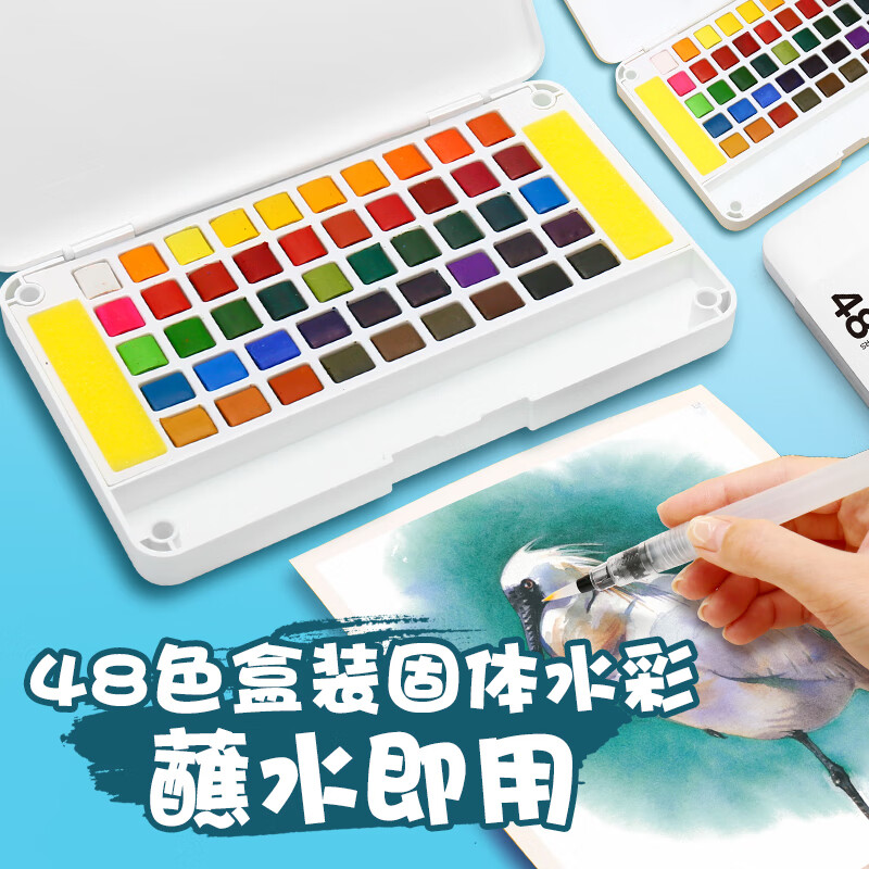 掌握（GRASP）48色固体水彩颜料初学者美术绘画水粉颜料套装附赠画笔学生出游创作户外写生必备学生毕业礼物