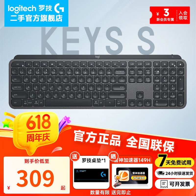 【罗技二手】MX Keys mini/S无线蓝牙键盘充电版高端办公超薄迷你键盘支持多电脑跨屏 MX Keys S 黑色 99成新