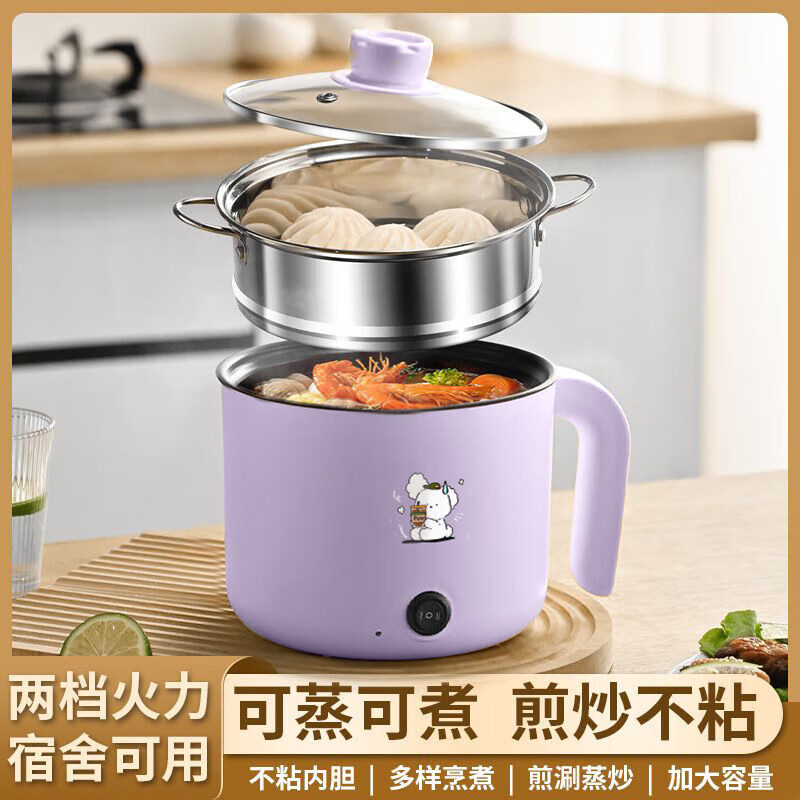 德国全自动电饭煲宿舍炒菜电炒锅多功能料理锅蒸煎涮不粘小电煮锅 远山紫[德国品质] 2.2L 不粘锅丨加厚速热-防干烧 京东折扣/优惠券