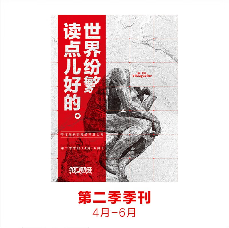 第一财经杂志和第一财经周刊(第一财经周刊和第一财经什么关系)
