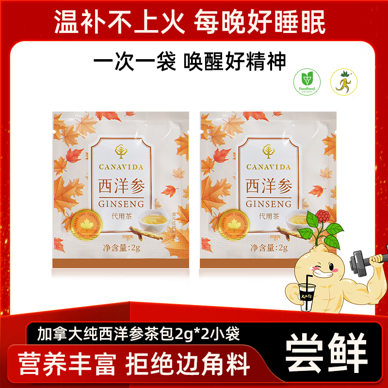 ��ɽ��Canavidaϵ�� ���ô���� ����δ��β��2gС��װ ������������ Canavida��� 2g*2��������װ��