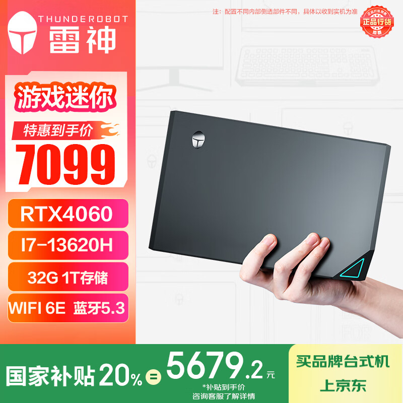 ����ThundeRobot��MIX ���������������Ϸ�羺��ư칫AI����mini����(13��i7-13620H RTX4060 32G 1TSSD WiFi6E )