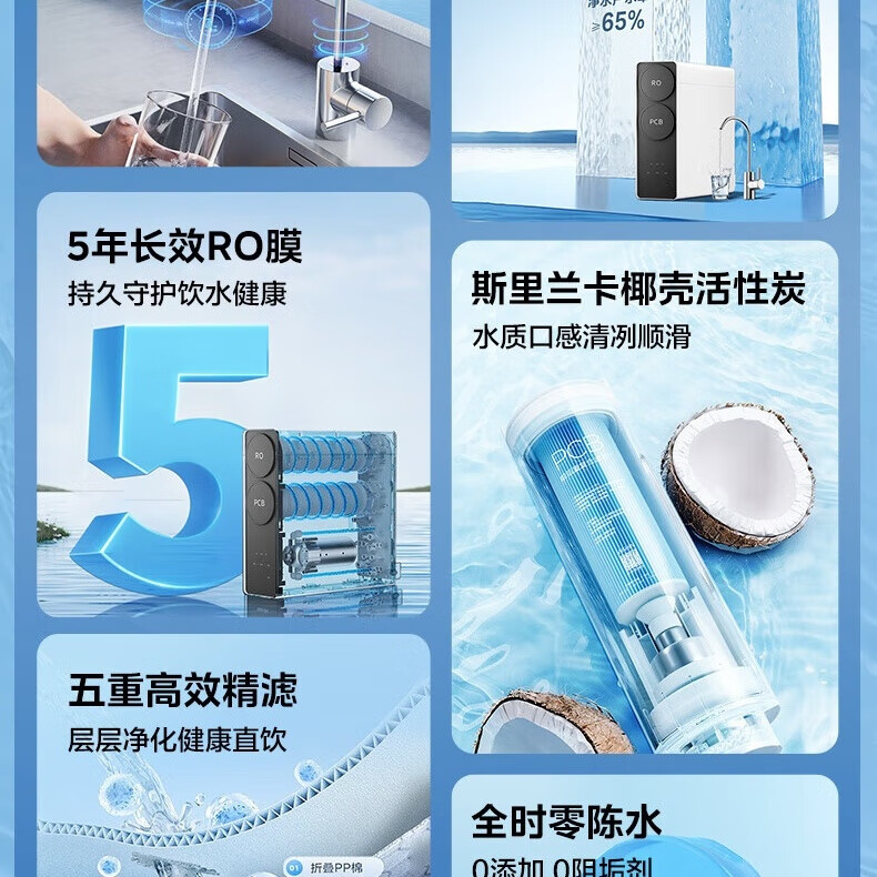 华凌WAH1000-01净水器家用鲜活净水机ro反渗透厨下式直饮机净饮机0阻 1000g