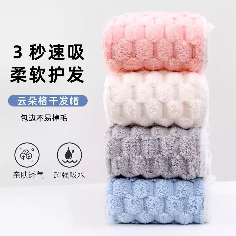 江南猫干发帽女超强吸水加厚加大浴帽毛巾浴巾儿童包头巾擦洗头FX-GFM2 2条装【云朵奶绒】粉+蓝
