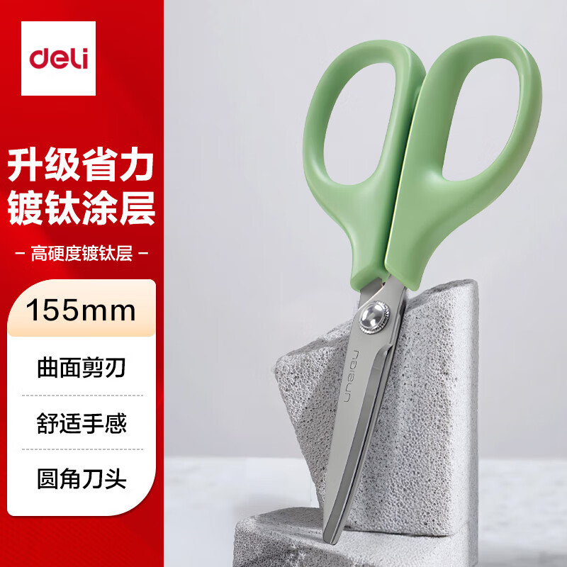 得力（deli）镀钛省力剪刀办公家用剪子 安全学生手工剪纸刀 儿童剪刀防锈防腐 办公用品 【苔藓绿】3D省力镀钛防腐 155mm