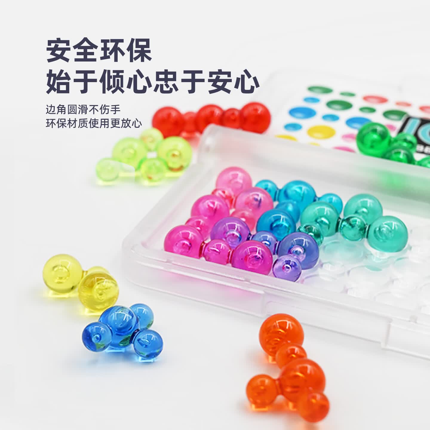SMART GAMES多彩糖果盒 儿童益智桌游创意弹珠拼图桌游 女孩六一礼物 7岁+ 多彩糖果盒