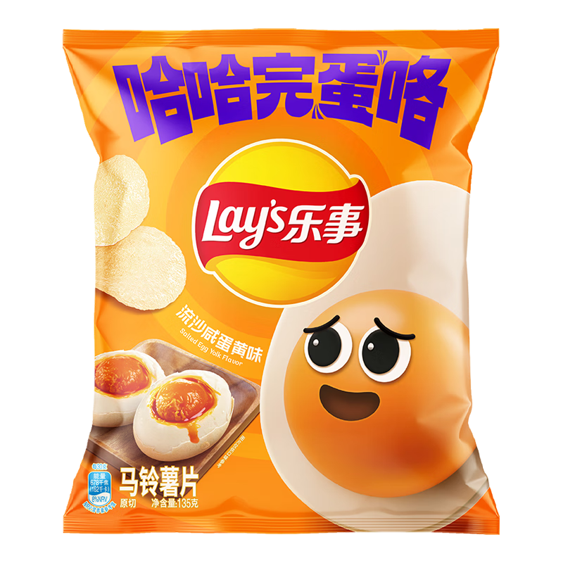 乐事（Lay's）夏季限定原切薯片 流沙咸蛋黄味 135克