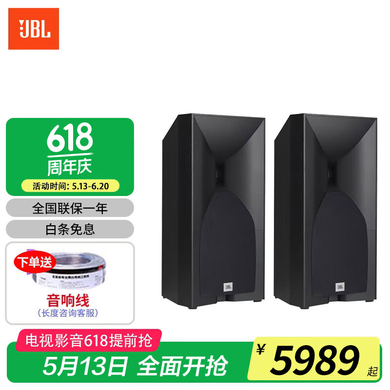 JBL STUDIO 580 音响 音箱 家庭影院音响 落地式音箱 低音炮 中置 环绕书架音箱 530 环绕/对（黑）