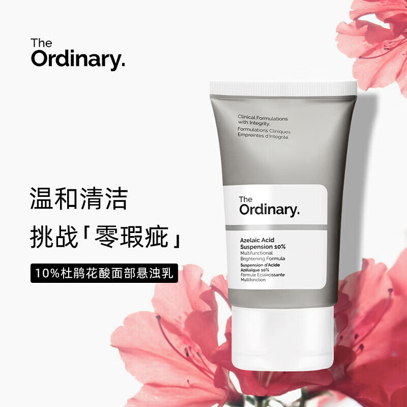 THE ORDINARY壬二酸懸浮液10%杜鵑花酸壬二酸懸濁乳改善痘印面霜 杜鵑花酸 30ml